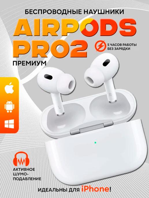 Наушники беспроводные A Pods2 для iPhone Android