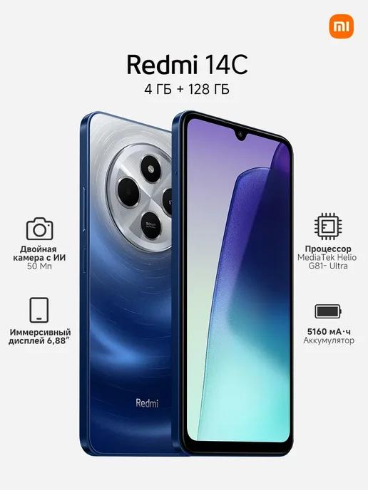 Смартфон Redmi 14C,NFC,4GB+128GB Starry Blue