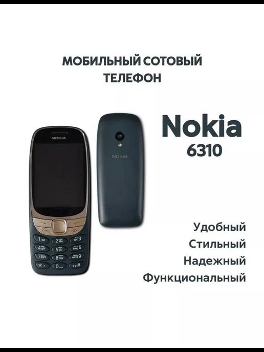 Мобильный телефон Nokia 6310