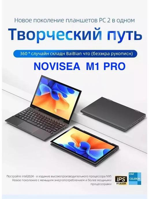 Ноутбук маленький мощный M1 pro 16 512 гб