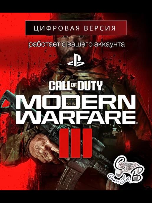 Call of Duty Modern Warfare III XBOX PS4&PS5