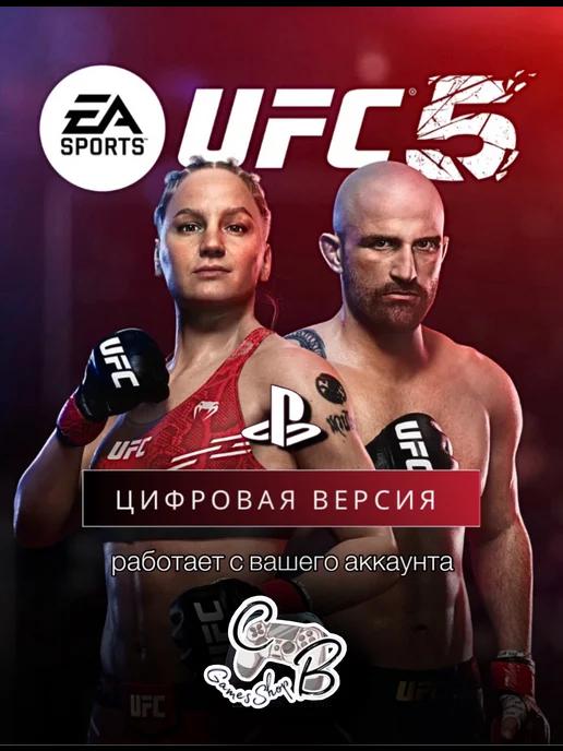 UFC 5 PS5 Standard Edition