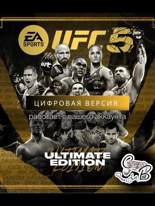 UFC 5 PS5 Ultimate Edition