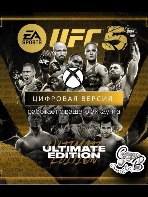 UFC 5 XBOX Series Ultimate Edition