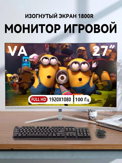 ccmmen | 27" изогнутый монитор 100 Гц, Full HD, VA