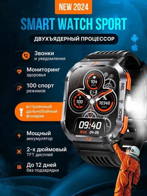 Смарт часы мужские Smart SPORTS Watch S50