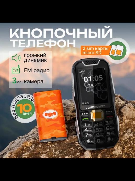 Мобильный телефон 150 TA-1582 DS, большой дисплей