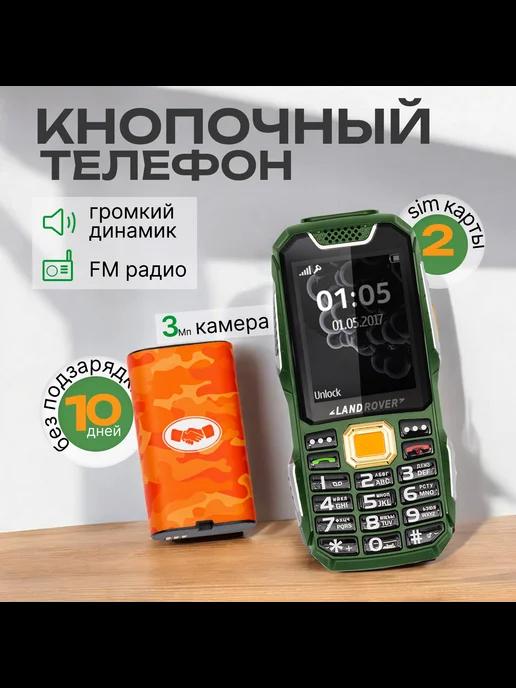 Мобильный телефон 150 TA-1582 DS, большой дисплей