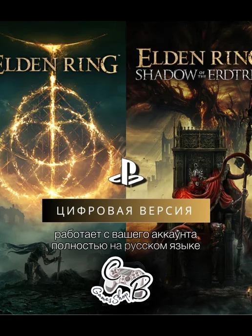 ELDEN RING Shadow of the Erdtree Edition PS4 & PS5