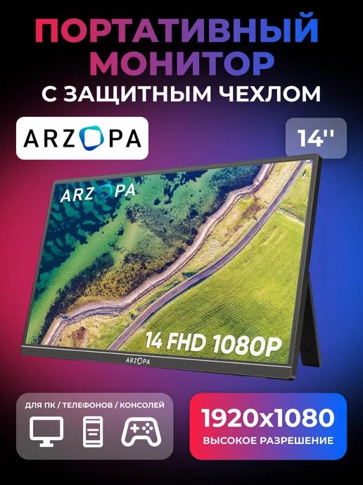 Портативный монитор A1S 14" 1080p FHD 60Hz