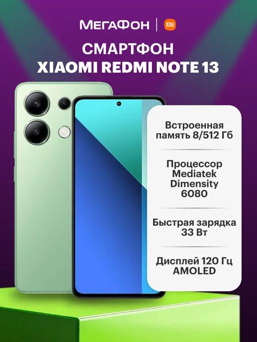 Смартфон Redmi Note 13 8 512GB Mint Green