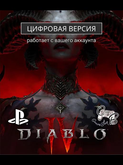 Diablo IV - Standard Edition PS4 & PS5