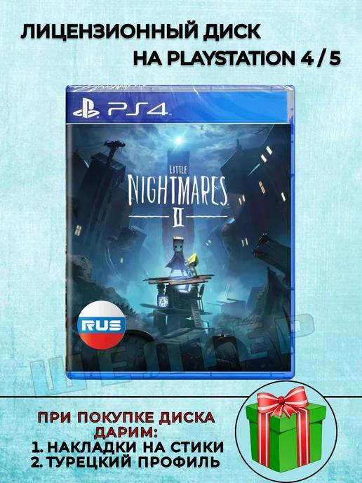 Диск Little Nightmares 2 PS4 Русская Версия