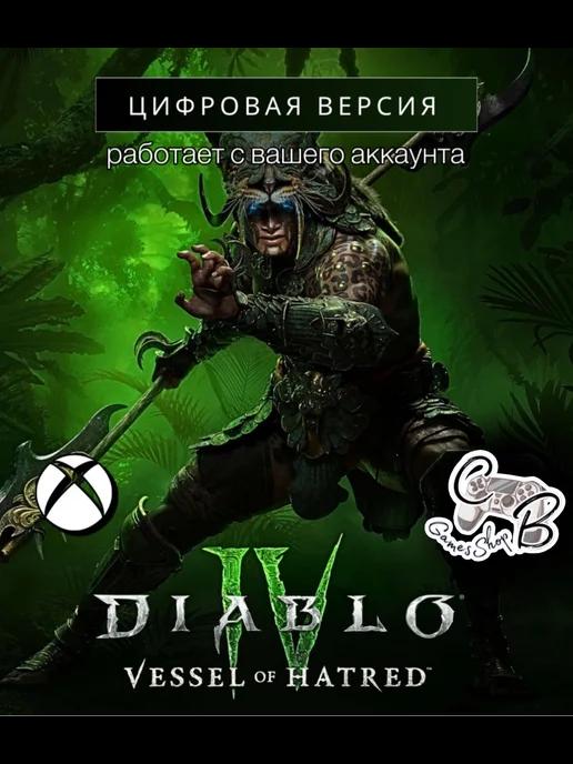 Diablo IV Vessel of Hatred XBOX One & Series