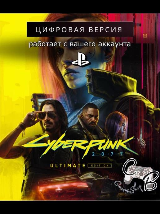 Cyberpunk 2077 Ultimate Edition PS5