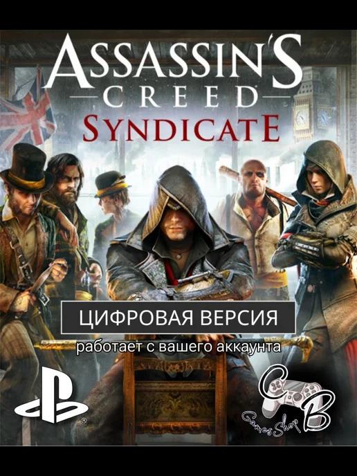 Assassin's Creed Syndicate PS4 & PS5