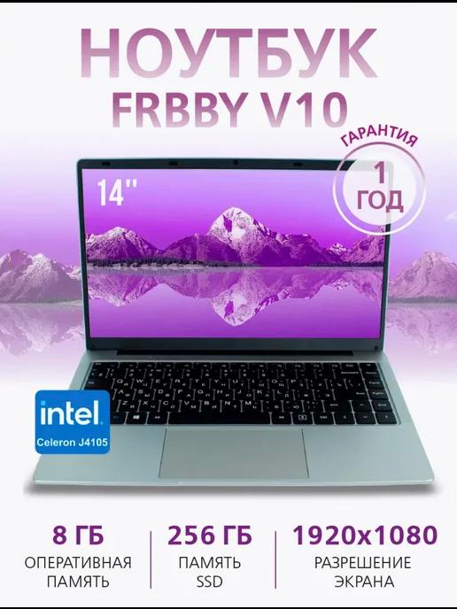 Ноутбук Frbby V10 IPS 14” 8 256Гб Windows для учебы