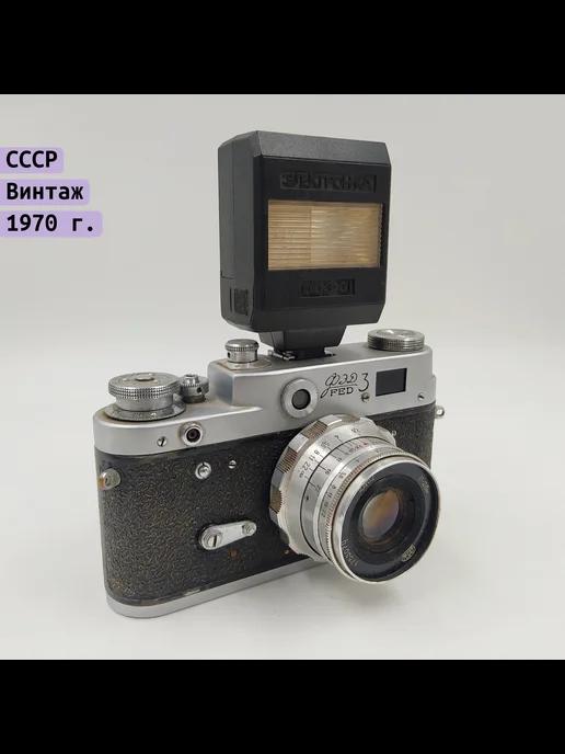 Фотоаппарат "ФЭД-3" с объективом "Индустар-26м" и вспышкой