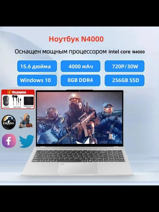 Ноутбук играть N4000 14.1" IPS 4-Ядра RAM 8ГБ SSD 256ГБ 90Гц