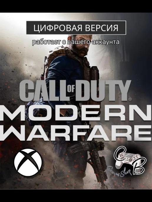 Call of Duty Modern Warfare XBOX One&XBOX Series