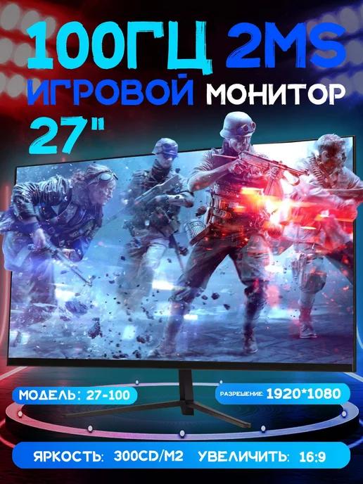 изогнутый монитор для пк 27 дюйма, 100 Гц