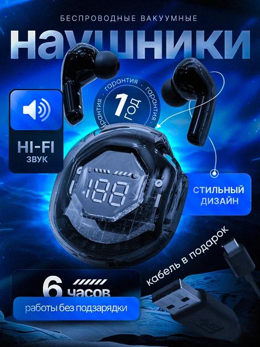 Беспроводные наушники с микрофоном для iPhone и Android tws