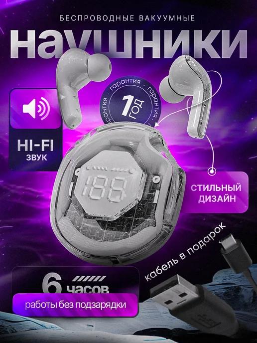 Беспроводные наушники с микрофоном для iPhone и Android tws