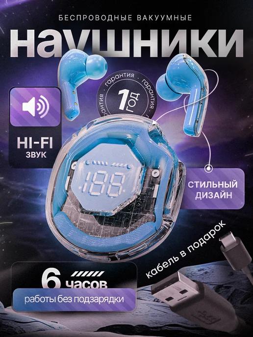 Беспроводные наушники с микрофоном для iPhone и Android tws