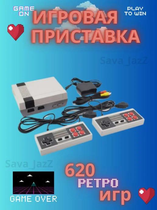 Игровая приставка, ретро консоль из 90-х, 620 игр, 8 бит