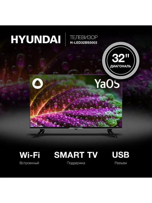 Телевизор HD LED 32" H-LED32BS5003 SmartTV 1366x768