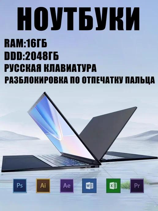 14.2"ноутбук, ноутбук для работы16ГБ+ 1ГБ