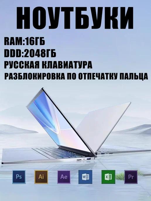 14.2"ноутбук, ноутбук для работы16ГБ+ 1ГБ