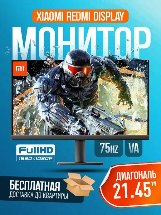 Игровой монитор для пк 21.45 75 гц