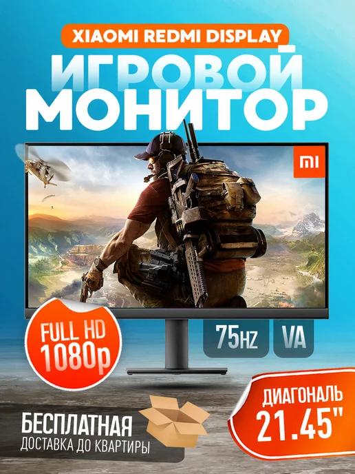 Игровой монитор для пк 21.45 75 гц