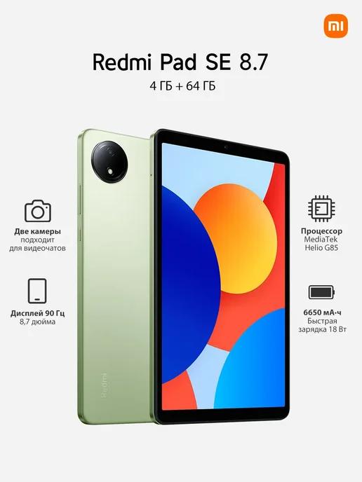 Redmi Pad SE 8.7 Wi-Fi 4+64GB