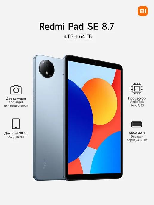 Redmi Pad SE 8.7 Wi-Fi 4+64GB