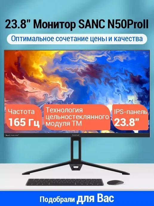 Монитор 24" N50 Proll