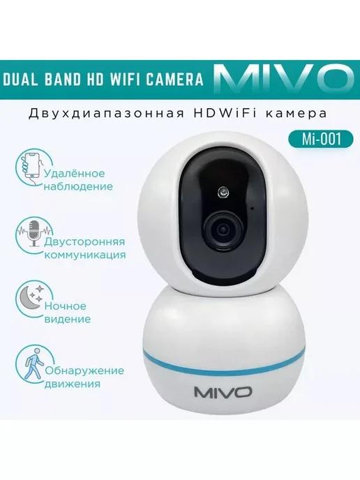 Двухдиапазонная IP Wi-Fi камера видеонаблюдения Mivo Mi-001