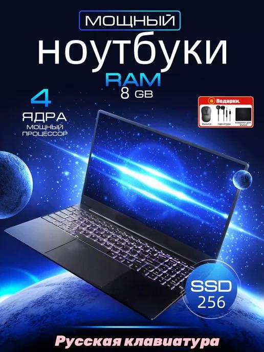 ноутбук для учебы 14 1" IPS 1920х1080 FHD RAM 8GB SSD 256GB