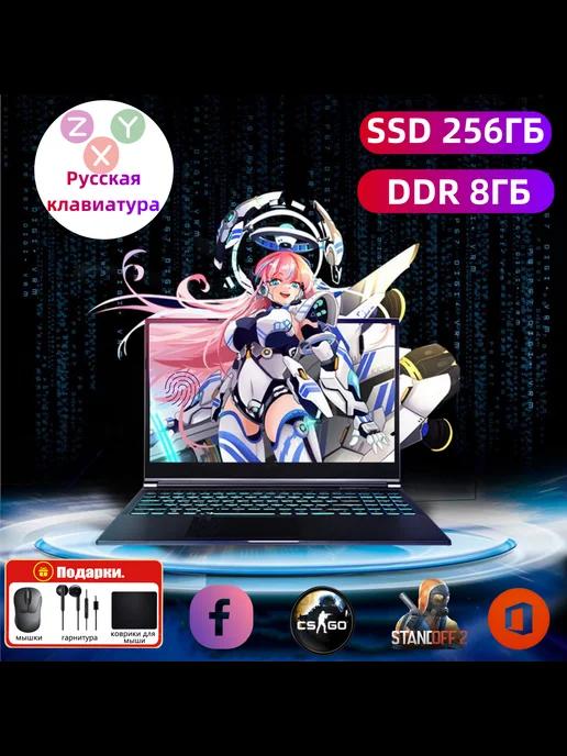 ноутбук для учебы и игр 14 1''IPS''1920х1080 FHD SSD 256GB