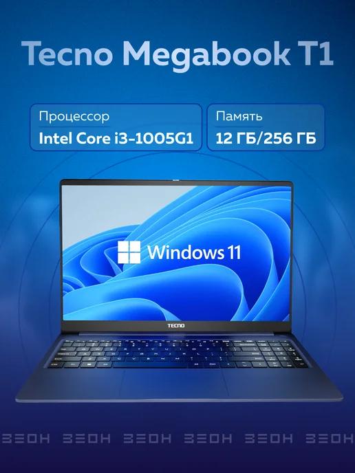 Ноутбук Megabook T1 синий i3 1005G1, 12ГБ, 256ГБ SSD, W11