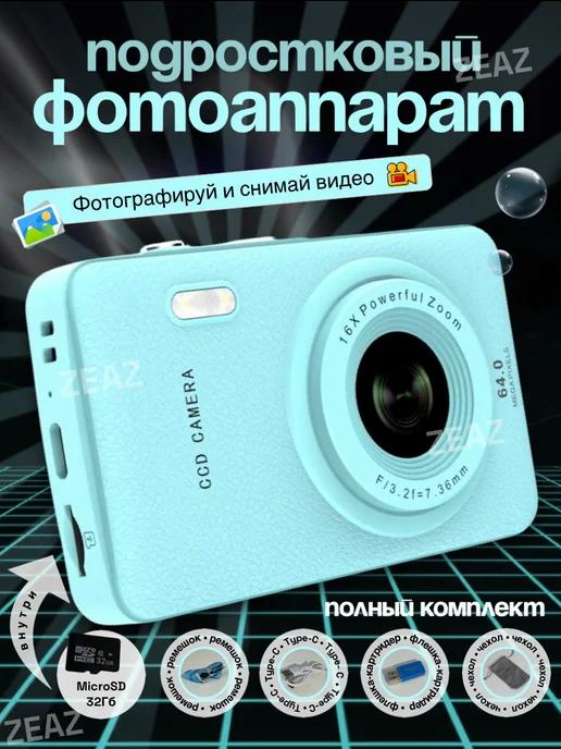 Портативный цифровой фотоаппарат 64Mp