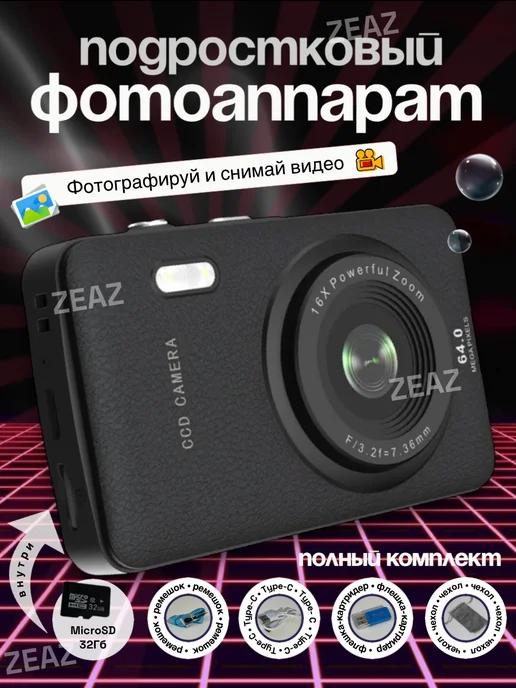 Портативный цифровой фотоаппарат 64Mp