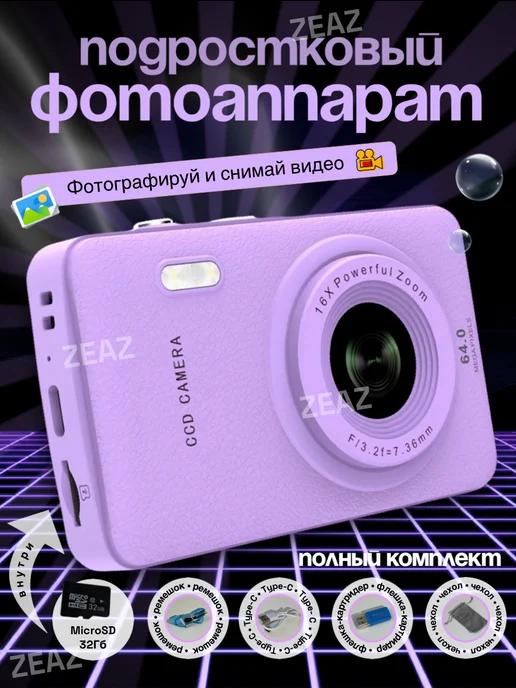 Портативный цифровой фотоаппарат 64Mp