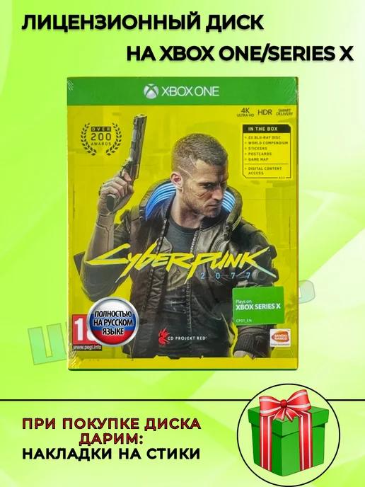 Диск Cyberpunk 2077 Xbox Русская Озвучка