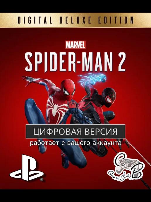 Spider Man 2 PS5 Deluxe Edition