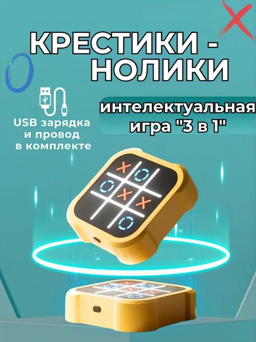 Электронная игра крестики нолики