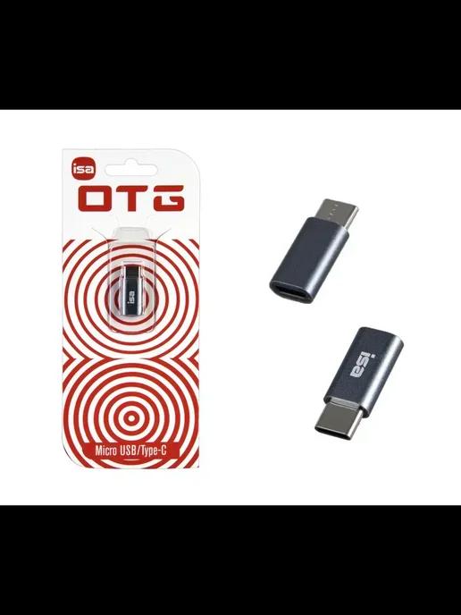 Удобный переходник Micro USB на Type-C