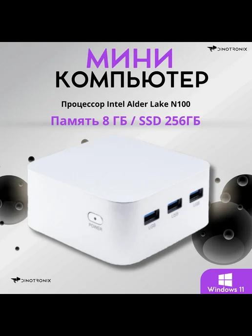 Мини-ПК T8 Plus 8 GB 256 GB