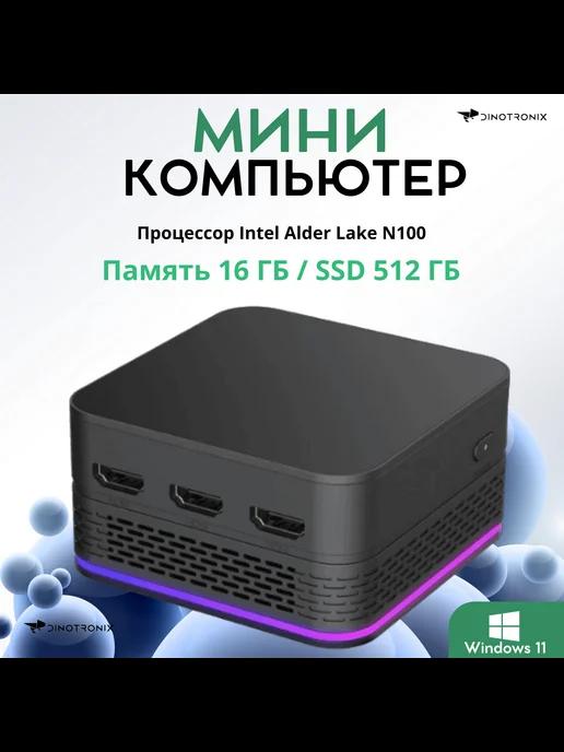 Мини-ПК T9 Plus 16 GB 512 GB